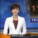 2010년 서울 송파 마천동 백골 시신 이미지