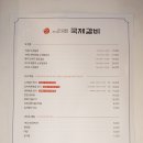 부흥고 삼거리 | 안양 돼지갈비 맛집 가족식사 국제갈비 안양비산점