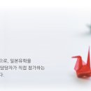 2013일본유학 박람회(9/7일 부산,9/8일 서울):장소:서울/SETEC 제3전시실,부산/BEXCO 제2전시장 이미지