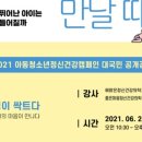 수원시아동청소년정신건강복지센터 이미지