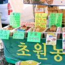 초원농산
