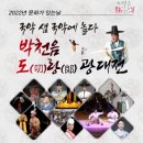 광대천 이미지