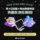 키즈스콜레 이미지