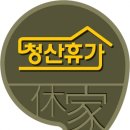 친환경황토민박 이미지