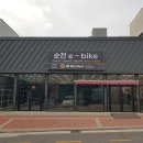순천전기자전거&전기스쿠터 이미지