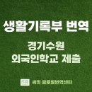 외국인학교 티스토리