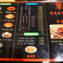 만주리양꼬치