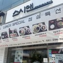 스시앤스시 - 수성구 달구벌대로 2284 | 초밥과 회덮밥이 맛있는 스시앤 내돈내산 후기
