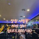 사림동180 이미지