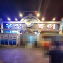 은성복어 이미지