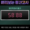 열린학원 이미지