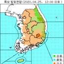 4월 25일(토요일) 11:00 현재 대한민국 날씨 및 특보발효 현황 (울릉도, 독도 포함) 이미지