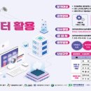 [대전정보문화산업진흥원] 2023 대전광역시 공공데이터 활용 경진대회 이미지