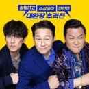 늘봄횟집 | 영화 늘봄가든 관람 후기 리뷰 스포O 결말 쿠키O 해석 정보