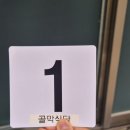 골막식당 | 제주도민 고기국수 맛집 : 골막식당 위치/메뉴/후기!