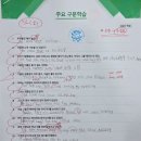 야탑중학교 | “단어는 양보다 리듬이에요” 야탑영어학원 수업 후기^^