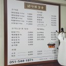 4호선 영산대역 | 반송동 한식 별이네 반송동 식당 돌솥밥맛집 솔직후기