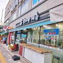 남서방면옥