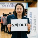 스마트폰으로 스며든 도박, 정선의 눈물이 초등학생에게까지 이미지