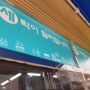 모피크린세탁소 이미지