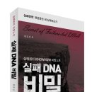 실패DNA 비밀 (Longtail Odyssey) 10 이미지