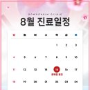 고운빔의원 이미지