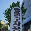 백조세차장 이미지