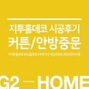 지투홈데코