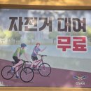 맑음터 자전거대여소 이미지