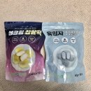 동군산농협 하나로마트 로컬푸드직판장 | 군산 하나로마트 로컬푸드 디오션점, 익산농협 생크림찹쌀떡후기 (+흑임자)