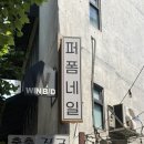 (주) 퍼폼