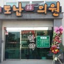 공항한의원 이미지