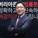 법무법인하이라인 이미지