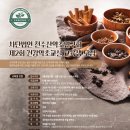 건강 약초 이미지