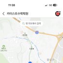 카이스트수학교습소 - 서대문구 응암로 77 | 카이스트수학교습소