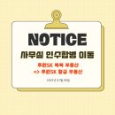 부동산참치공인중개사사무소 이미지