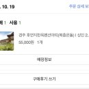 경주후연지 한옥펜션 이미지