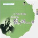 이 걸음 이대로 (성산 장기려 장로 친필 회고록, 2011) 이미지