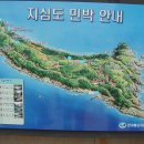 2012년3월23일(금)~25일(일)2박3일. 경남 거제시." 동백섬 지심도"노자산(565m),가라산(585m)" 나들이 여행 겸 산행에 초대. 이미지