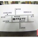 효목골막창