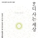 혼디2 네이버블로그