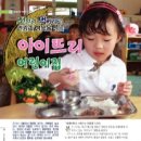 아이뜨리어린이집 이미지