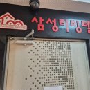 삼성리빙텔 - 부천시 원미구 부일로 495 | 삼성리빙텔