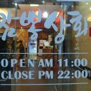 구산상회