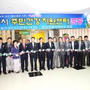 안동시주민건강지원센터 이미지