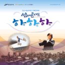 안산시립국악단 기획공연 신춘음악회 | [공연안내] 국악 - 안산시립국악단 기획연주회