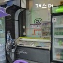 씨유대치은마동문점 이미지