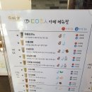 고양시덕양행신종합사회복지관카페