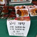 꽃뫼떡집