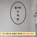 진등6길 이미지
